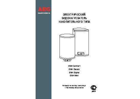 AEG EWH Comfort / EWH Classic / EWH Digital / EWH Mini