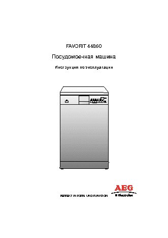 AEG FAVORIT 44860