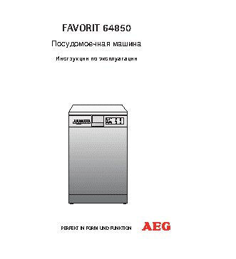 AEG FAVORIT 64850