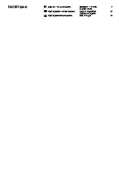 AEG FAVORIT 65410M0P(W0P)