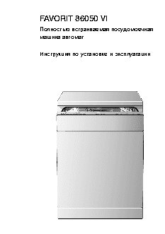 AEG FAVORIT 86050 VI