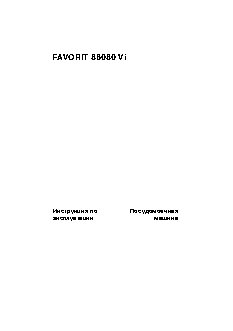 AEG FAVORIT 86080 Vi