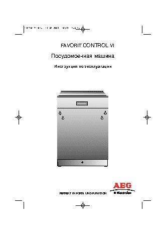 AEG FAVORIT CONTROL VI