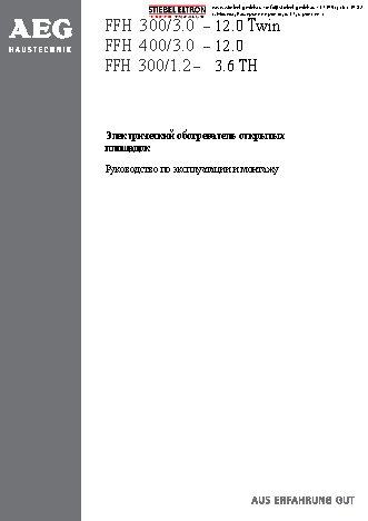 AEG FFH 300/3, 6 TH