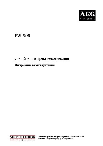 AEG FW 505