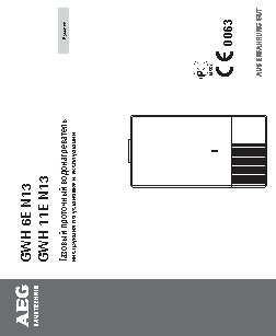 AEG GWH 6E N13