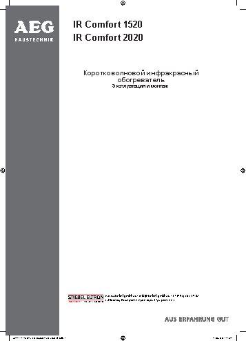 AEG IR Comfort 1520