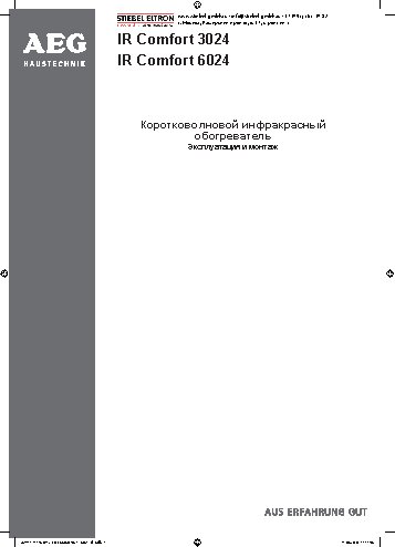 AEG IR Comfort 3024