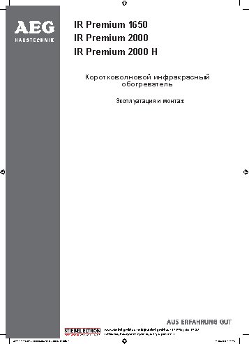 AEG IR Premium 2000
