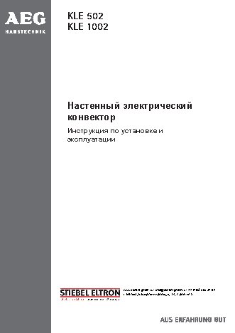 AEG KLE 1002