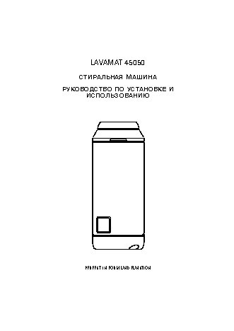 AEG LAVAMAT 45050