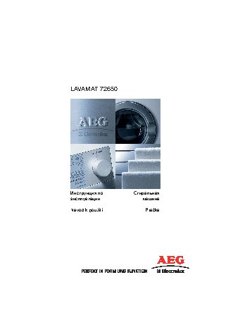 AEG LAVAMAT 72650