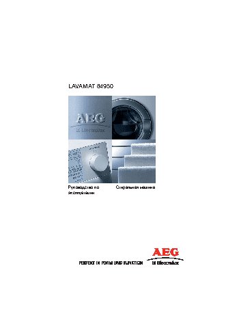AEG LAVAMAT 84950