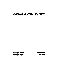 AEG LAVAMAT LS 70840
