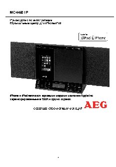 AEG MC 4450iP