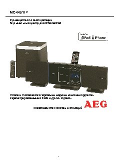 AEG MC 4451