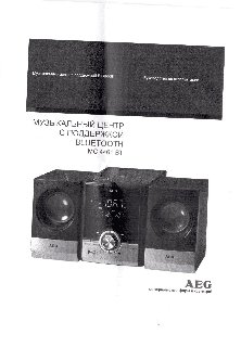 AEG MC 4461