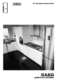 AEG S 57340 CNX0
