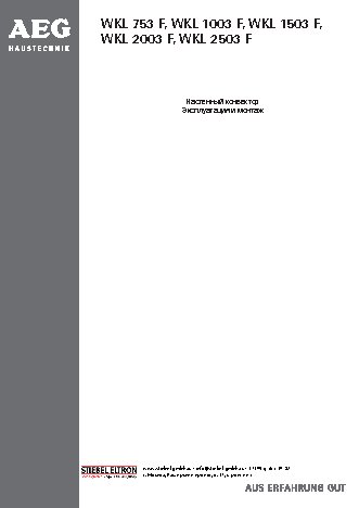 AEG WKL 2003 F