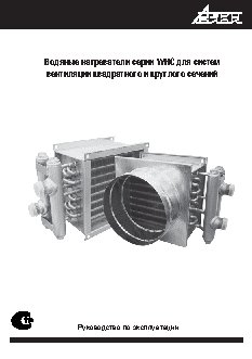 АЭРОБЛОК WHC 400x400-2