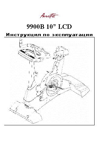 AEROFIT 9900B 10 LCD