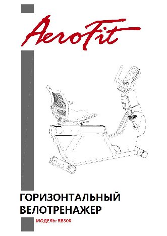 AEROFIT Sportop RB300