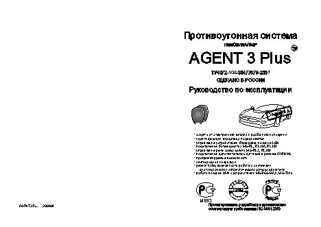 AGENT 3 Plus