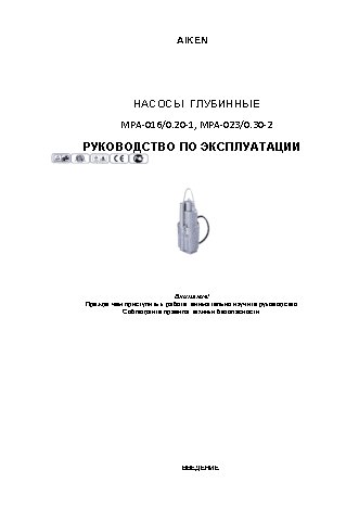 AIKEN MPA-016/0, 20-1