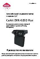 AIKITEC Carkit DVR-02SD Plus