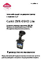 AIKITEC Carkit DVR-05HD Lite