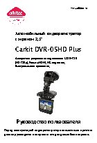 AIKITEC Carkit DVR-05HD Plus