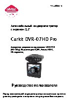 AIKITEC Carkit DVR-07HD Pro