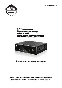 AIKITEC Mediakit MP-600HD