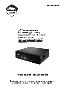 AIKITEC Mediakit MPR-700HD