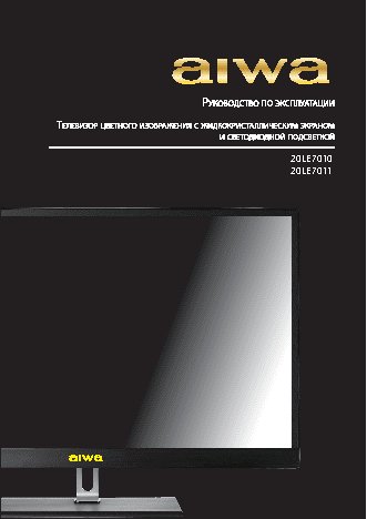 AIWA 20LE7011