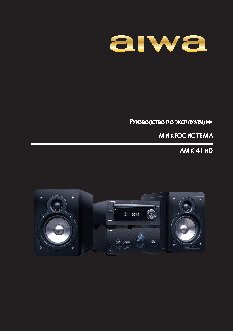 AIWA AMK-41HD
