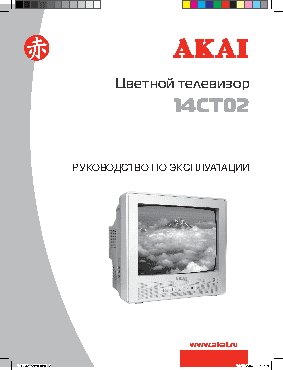 AKAI 14CT02