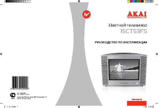 AKAI 15CT53FS