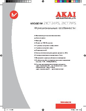 AKAI 21CT71FS