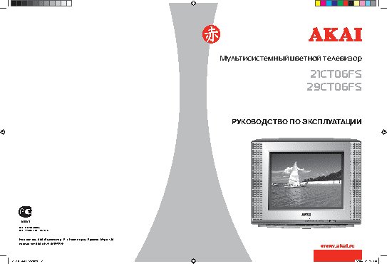 AKAI 21CT06FS