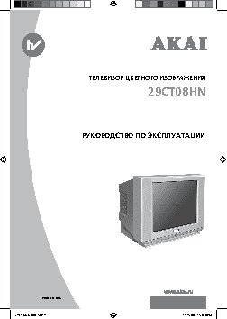 AKAI 29CT08HN