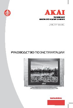 AKAI 29CTF66BC