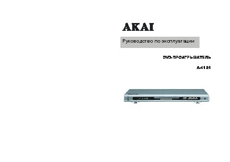 AKAI A-4181