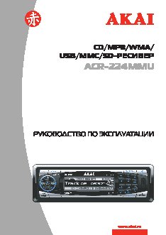 AKAI ACR-224MMU