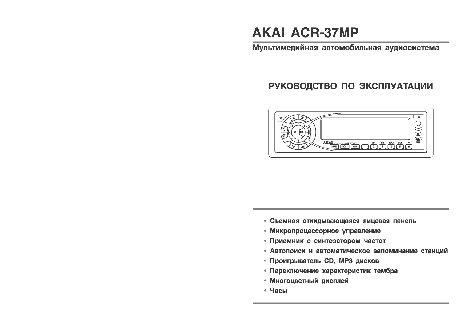 AKAI ACR-37MP