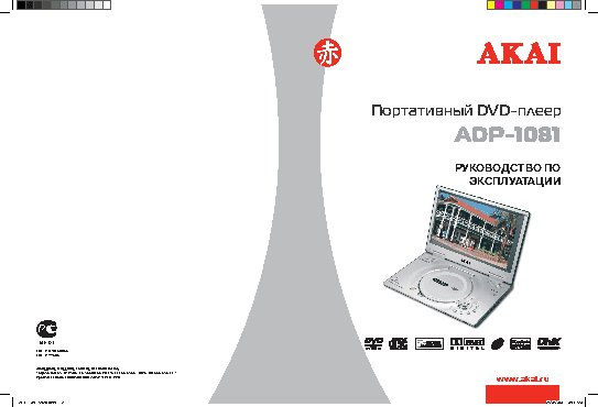 AKAI ADP-1081