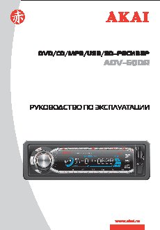 AKAI ADV-60DR