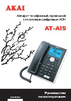 AKAI AT-A15ТS