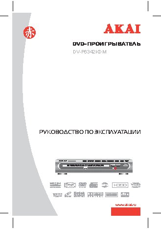 AKAI DV-P6342KDM
