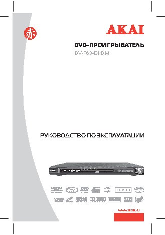 AKAI DV-P6343KDM